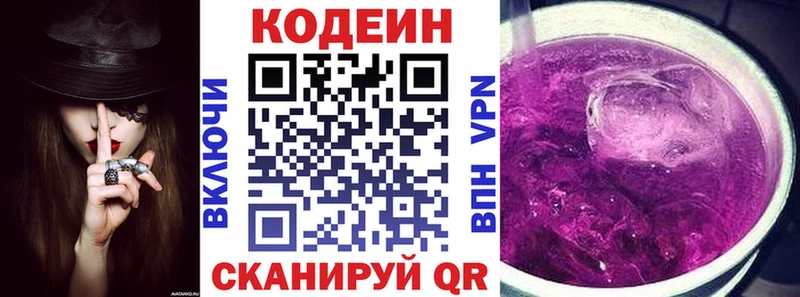 даркнет сайт Уржум Кодеиновый сироп Lean напиток Lean (лин)
