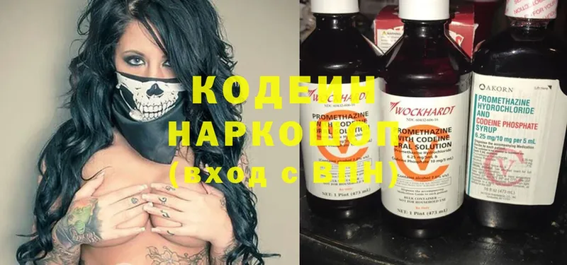 Codein Purple Drank  Уржум 