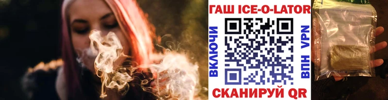 гидра онион  Уржум  ГАШИШ ice o lator 