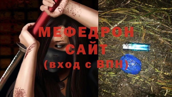 мяу мяу кристалл Шали