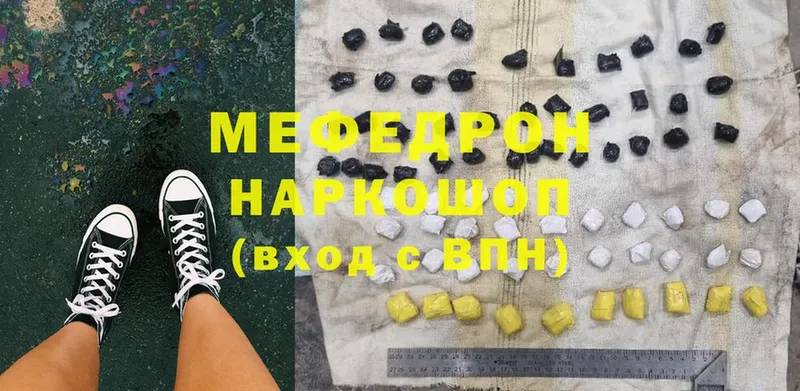 Мефедрон 4 MMC  Уржум 