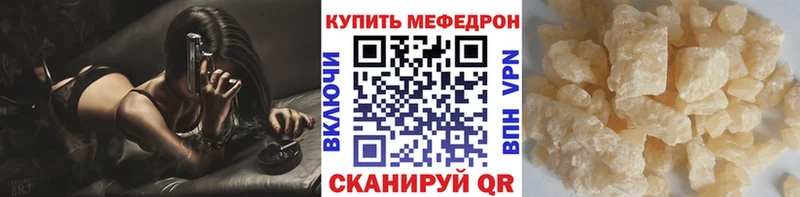 МЕФ мяу мяу  где купить наркотик  Уржум 
